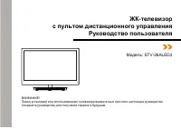 Shivaki STV-26ALED3