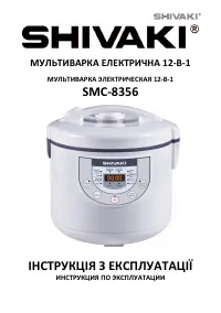 Shivaki SMC-8356
