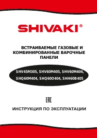 Shivaki SHQ60M404