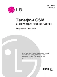 LG 600