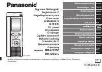 Panasonic RR-US510