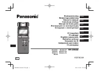 Panasonic RR-XR800