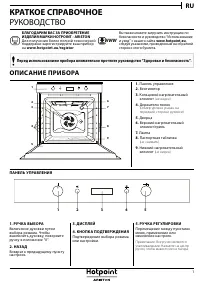 Hotpoint-Ariston FI7 861 SH IX HA