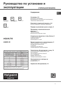 Hotpoint-Ariston AQ90D 29