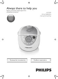 Philips HD3039