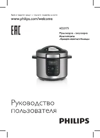 Philips HD2173