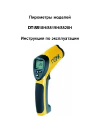 Cem DT-8818H