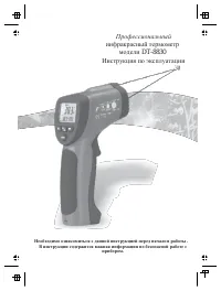 Cem DT-8830