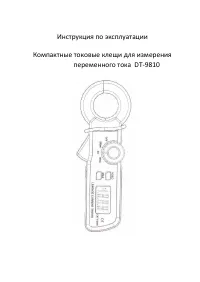 Cem DT-9810