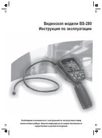 Cem BS-280
