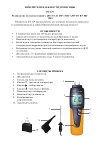 Cem DT-129