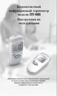 Cem DT-608