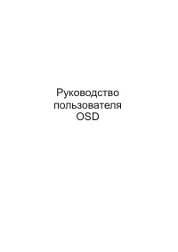 Falcon Eye FE-IS89I30MLN-OSD-MENU