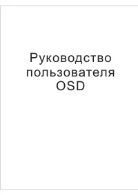 Falcon Eye FE-IS91-100MLN-PATROL-OSD-MENU
