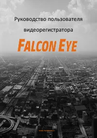 Falcon Eye FE-416H