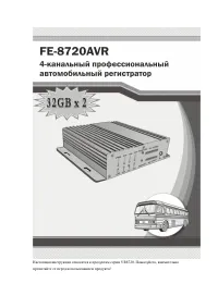 Falcon Eye FE-8720AVR