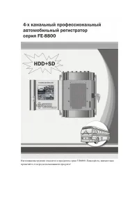 Falcon Eye FE-8800-SERIES