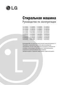 LG F1022NDR