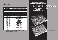 Gefest SG SN 1211 K61