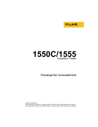 Fluke 1550C
