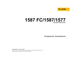 Fluke 1587