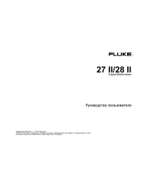 Fluke 27_II