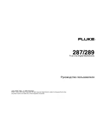 Fluke 287_289