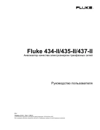 Fluke 434_II