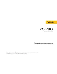 Fluke 719PRO