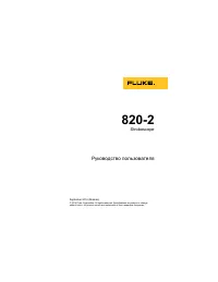 Fluke 820-2