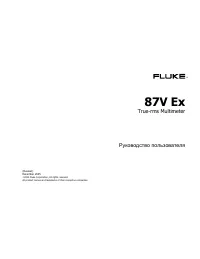 Fluke 87V_EX
