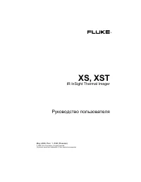 Fluke XS