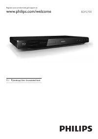 Philips BDP2700/12