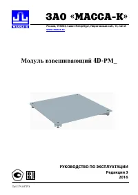 Massa-K 4D-PM