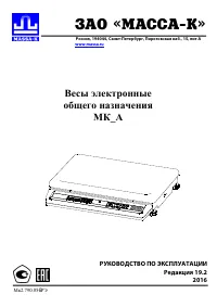Massa-K MK_A