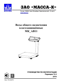 Massa-K MK_AV11