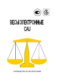 Cas CAUX