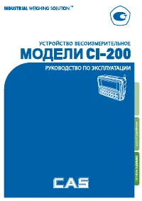 Cas CI-200SC