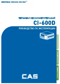 Cas CI-600D