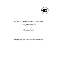 Cas LP-VERSIYA-16-DO-2004-G.