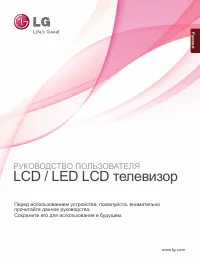 LG 19LE3400