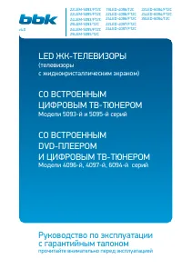 BBK 19LED-4096/T2C