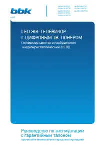 BBK 19LEM-1015/T2C