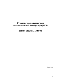 Falcon Eye FE-1080POE