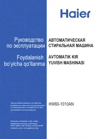 Haier HW60-1010AN