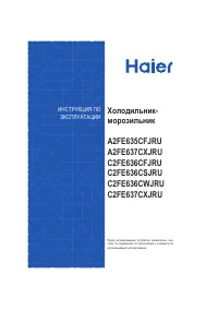 Haier A2FE637CXJRU