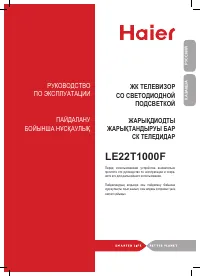 Haier LE22T1000F