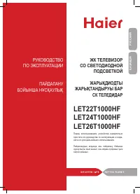 Haier LET24T1000HF