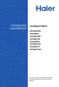 Haier HCG56FO2W