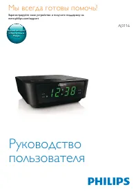 Philips AJ3116